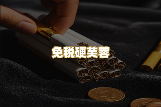日韩爆珠烟